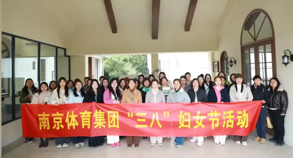 悦己而绽 她自有光 ——体育集团工会组织“三八”妇女节活动